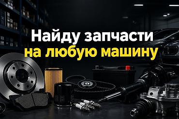 гольф 2 запчаст: Найду запчасти на любую машину — 1