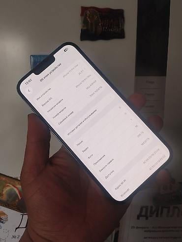 Apple iPhone: IPhone 13 Pro Max, Б/у, 256 ГБ, Графит, Коробка, 77 % — 7