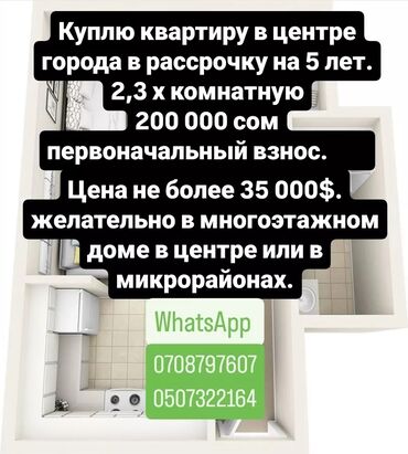 купля продажа квартир в бишкеке: 3 комнаты, 52 м², Хрущевка, Цокольный этаж этаж, Старый ремонт