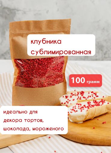 Клубника: Клубника В розницу