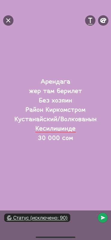 Долгосрочная аренда домов: 5 комнаталуу жертам Уй паровой отопление комун менен жылытылат Уйдун