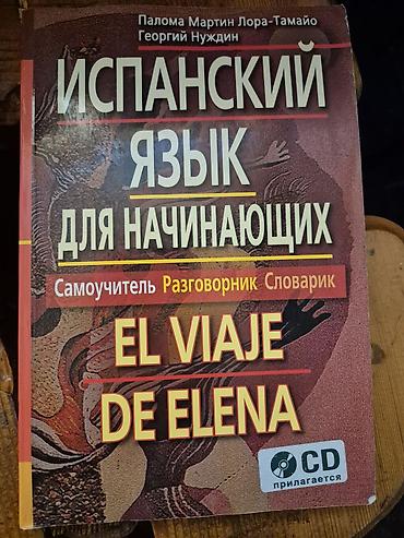 Китептер: Набор материалов для изучения языков 1) Mastering Japanese — Level — 2