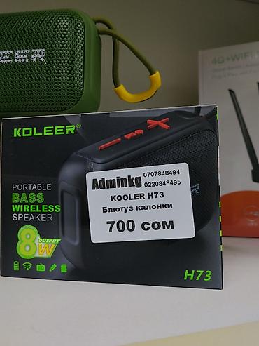hite pro: Портативная беспроводная колонка KOLEER H73 - Мощность: 8 W (output) — 1