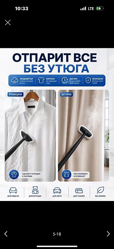 баня с легким паром: Пароочиститель Uakeen, Новый — 5