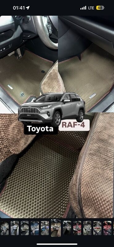 Полики: 3D Eva Полики Для салона Новый, Самовывоз, Бесплатная доставка, Платная доставка at lalafo.kg — 27 Полики: 3D Eva Полики Для салона Новый, Самовывоз, Бесплатная доставка, Платная доставка — 27