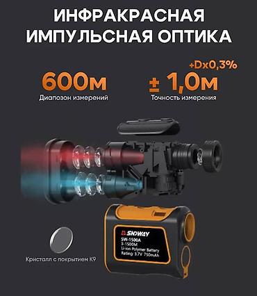 шланг рулетка: Лазерный дальномер SW-600A Лазерный дальномер SNDWAY SW-600A — 3
