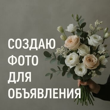 витрины для бижутерии: Создаю фото для объявления очень качественные фото