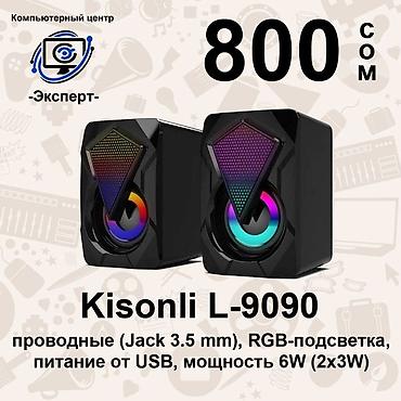 Динамики и колонки: АССОРТИМЕНТ КОЛОНОК КОМПЬЮТЕРНЫХ И БЛЮТУЗ, АКУСТИЧЕСКИХ СИСТЕМ — 10