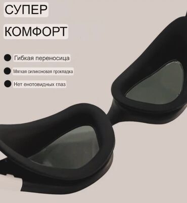 Другое для спорта и отдыха: 1 очки Цвет:синий-🔵 -🥽Очки для плавания — аксессуар, защищающий глаза — 15