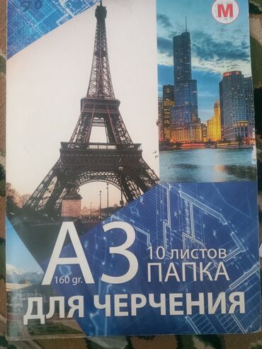 кыргыз тили 3: Черчения сабагына керектелуучу ак баракча ичинде 10шт болот озу 7 шт