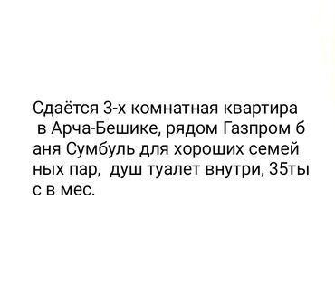 купить квартиру в сокулуке: 3 комнаты, Собственник, Без мебели