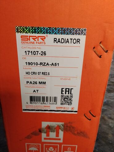 радиаторы тико: Радиатор охлаждения SRR Genuine Parts для Honda CR‑V - Каталожный