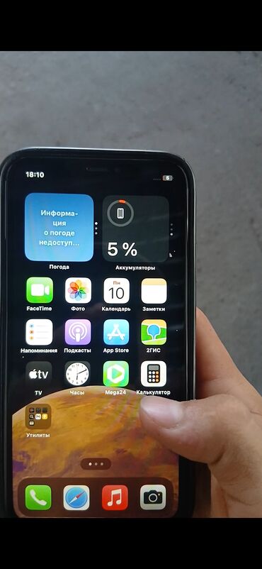 цум бишкек телефоны айфон: IPhone Xr, Б/у, 128 ГБ, Черный, Чехол, 79 %