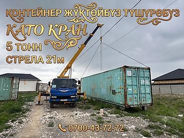 5 11: Стрела 21 м, 5000 т — 8