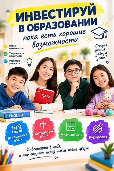 курсы корана: Курсы английского языка, Офлайн у преподавателя — 1