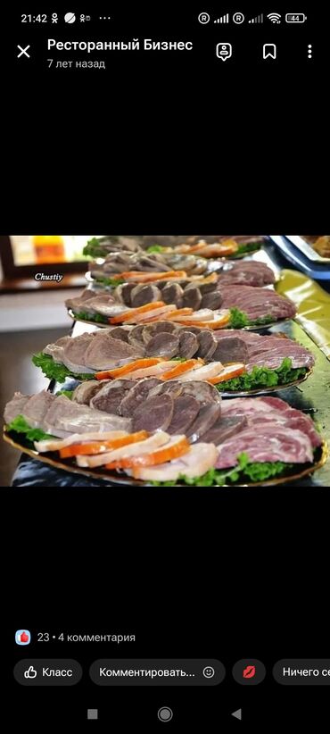 Выездные банкеты: Меню для банкетов и ежедневных заказов - Рулетики из баклажанов — 16