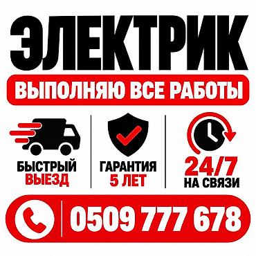 Электрик | Электромонтажные работы Больше 6 лет опыта at lalafo.kg Электрик | Электромонтажные работы Больше 6 лет опыта