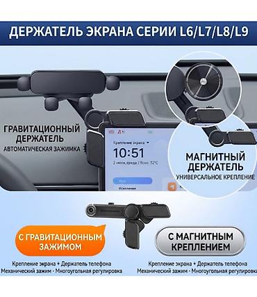 l8: Автомобильный держатель для смартфона с креплением на рамку — 1