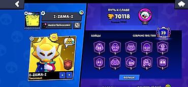 Другие игры и приставки: Аккаунт Brawl Stars 70000 кубков все на 11-10 силе только 6 — 1