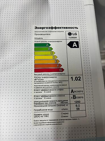 Стиральные машины: Стиральная машина LG, Новый, Автомат, До 6 кг, Полноразмерная at lalafo.kg — 11 Стиральные машины: Стиральная машина LG, Новый, Автомат, До 6 кг, Полноразмерная — 11