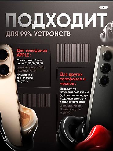 магнитный бренд: Универсальный вакуумный магнитный держатель для телефона – надёжность — 8