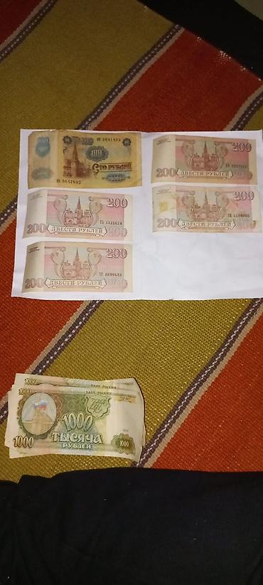 qedim rus pullari aliram: Kolleksiya üçün SSRİ və Rusiya keçid dövrünə aid kağız pullar toplusu — 2
