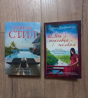 Роман, На русском языке, Новый, Самовывоз