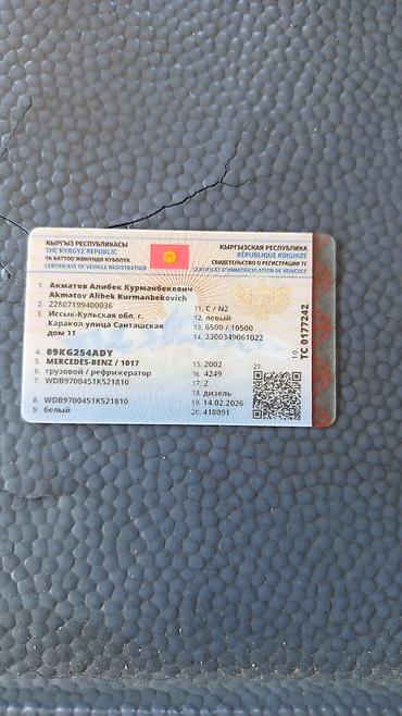 Аренда рефрижератора: Продаю Рефрижератор Атего 2002 год 4.2 дизель Полностью обслужен at lalafo.kg — 10 Аренда рефрижератора: Продаю Рефрижератор Атего 2002 год 4.2 дизель Полностью обслужен — 10