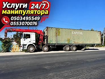Услуги манипулятора 24/7 - Автоманипулятор с мощной