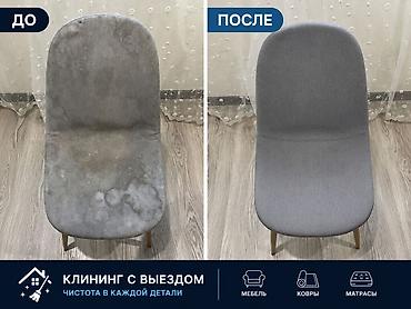 синтетика: Химчистка мебели, | Мягкая мебель — 3