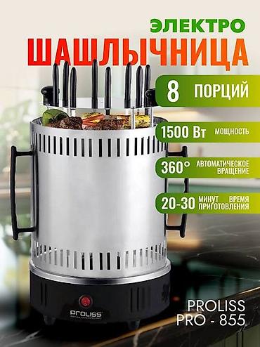 электрогриль: Бесплатная доставка 🚚 Доставка по городу бесплатная Электрическая — 6