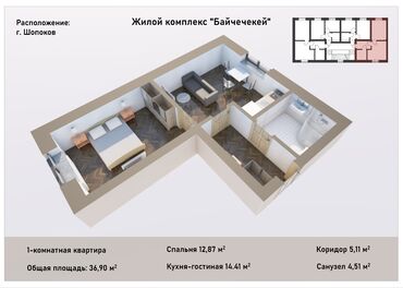 квартира в шопоков: 1 комната, 36 м², Элитка, 2 этаж, ПСО (под самоотделку)