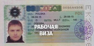 виза шенген бишкек: Помощь в получении визы в Европу . Шенген Быстро и не дорого Работа в
