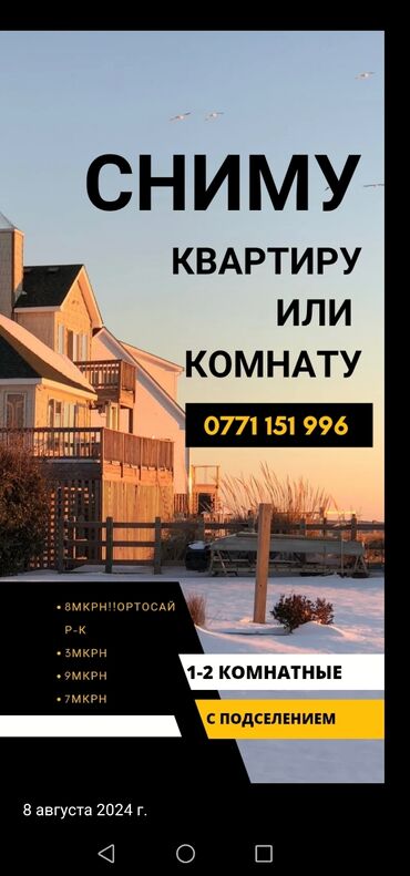 сдаётся квартира шлагбаум: 2 комнаты, 40 м², С мебелью