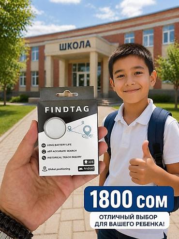 чип для животных с gps: Трекер FINDTAG — компактная метка для поиска и отслеживания вещей и — 1