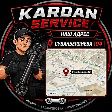 ремонт кордана: Карданный вал — важная часть трансмиссии автомобиля. Он передаёт — 4