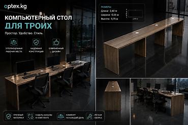 компьютер со столом: Компьютерный стол на 3 рабочих места Продается большой компьютерный — 2