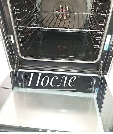 Уборка помещений: Уборка помещений, | Генеральная уборка, Уборка после ремонта, | Офисы, Квартиры, Дома at lalafo.kg — 10 Уборка помещений: Уборка помещений, | Генеральная уборка, Уборка после ремонта, | Офисы, Квартиры, Дома — 10