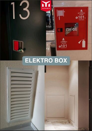 Электротоварлар: "elektro box" электрощит пожарный щит этажный щит (подъездный щит)
