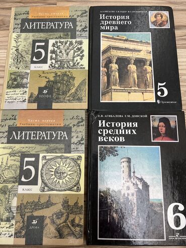 история средних веков 7: Хорошее состояние! Твердая обложка! Каждая книга по 200 сом