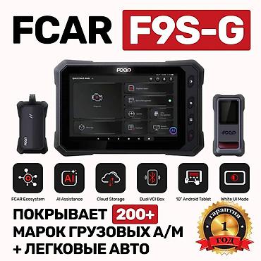 🔥 FCAR F9S-G 🔥 автосканер для легковых, грузовых автомобилей