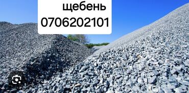 кладчик кирпич: Щебень щебень щебень. а так же песок,гравий,кирпиччернозем Зил