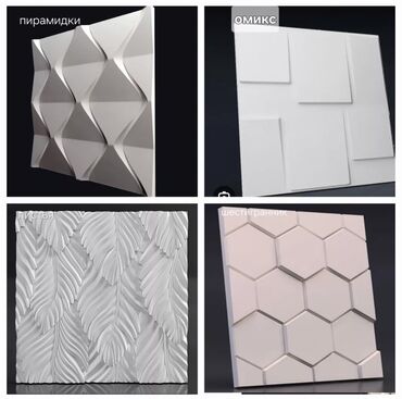 Фасадные 3D панели: 3D панель, дизайнерская, гипсовая декоративная, более 35 видов… — 12