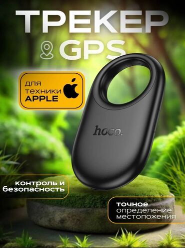 сигнализация с автозаводом: GPS трекер hoco e94 с Bluetooth меткой. Компактный гаджет в качестве