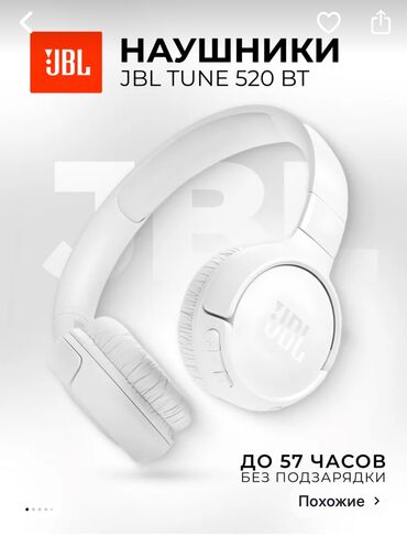 наушники bluetooth jbl t460bt: Каптама, JBL, Жаңы, Электр зымсыз (Bluetooth), Классикалык