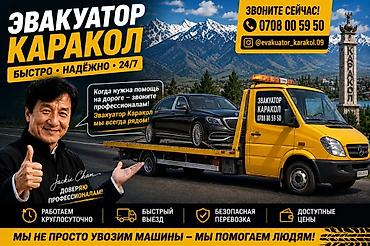 ломо: С лебедкой, С ломаной платформой — 1