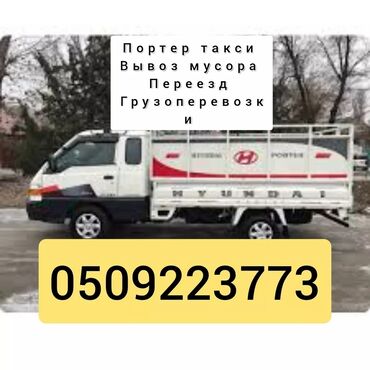 диадема бишкек: Вывоз мусора вывоз мусора вывоз мусора вывоз мусора Портер такси