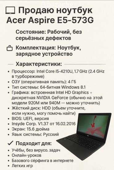 Ноутбуки: Ноутбук, Acer, 4 ГБ ОЗУ, Intel Core i5, 15.6 ", Для несложных задач, память HDD