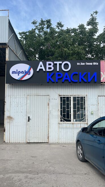 лак для машин: Новый, Оригинал, Германия