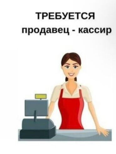 полировачный апарат: Вакансия: продавец-кассир Обязанности: - Обслуживание покупателей на